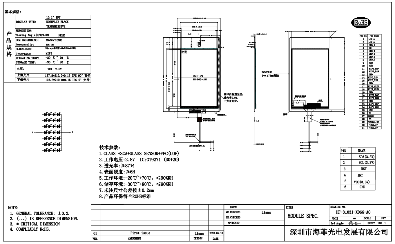 10.1寸tft屏幕-800*1280-10寸lcd液晶显示屏-10.寸lcd彩色液晶屏【腾博诚信官网】lcd屏生产厂家